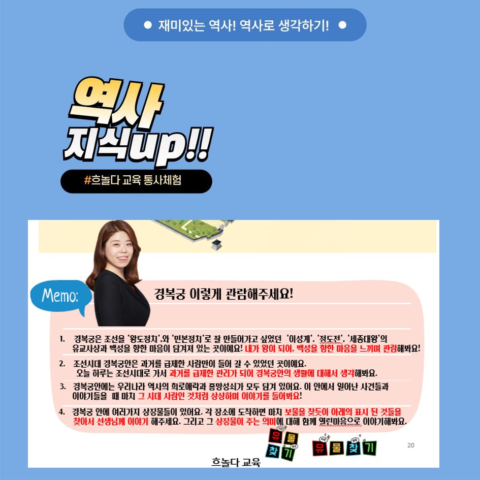 흐놀다와 함께하는 '경복궁 프리미엄 투어' 상세 이미지 3