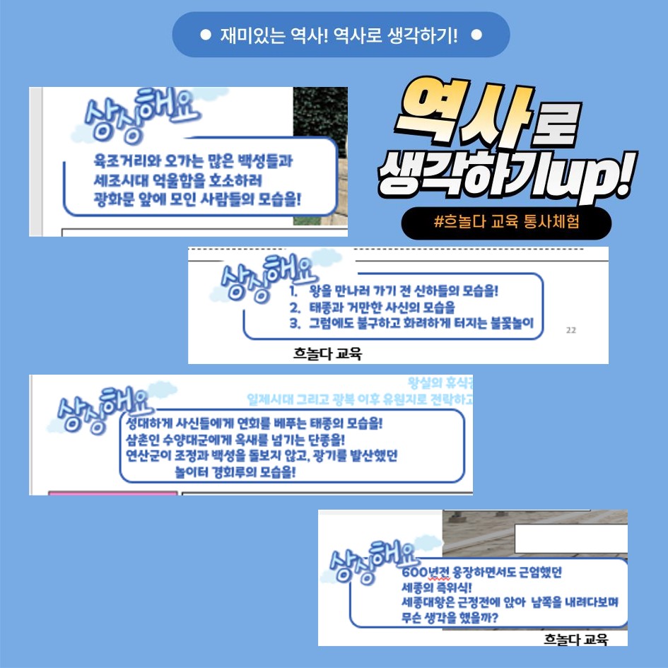 흐놀다와 함께하는 '경복궁 프리미엄 투어' 상세 이미지 4