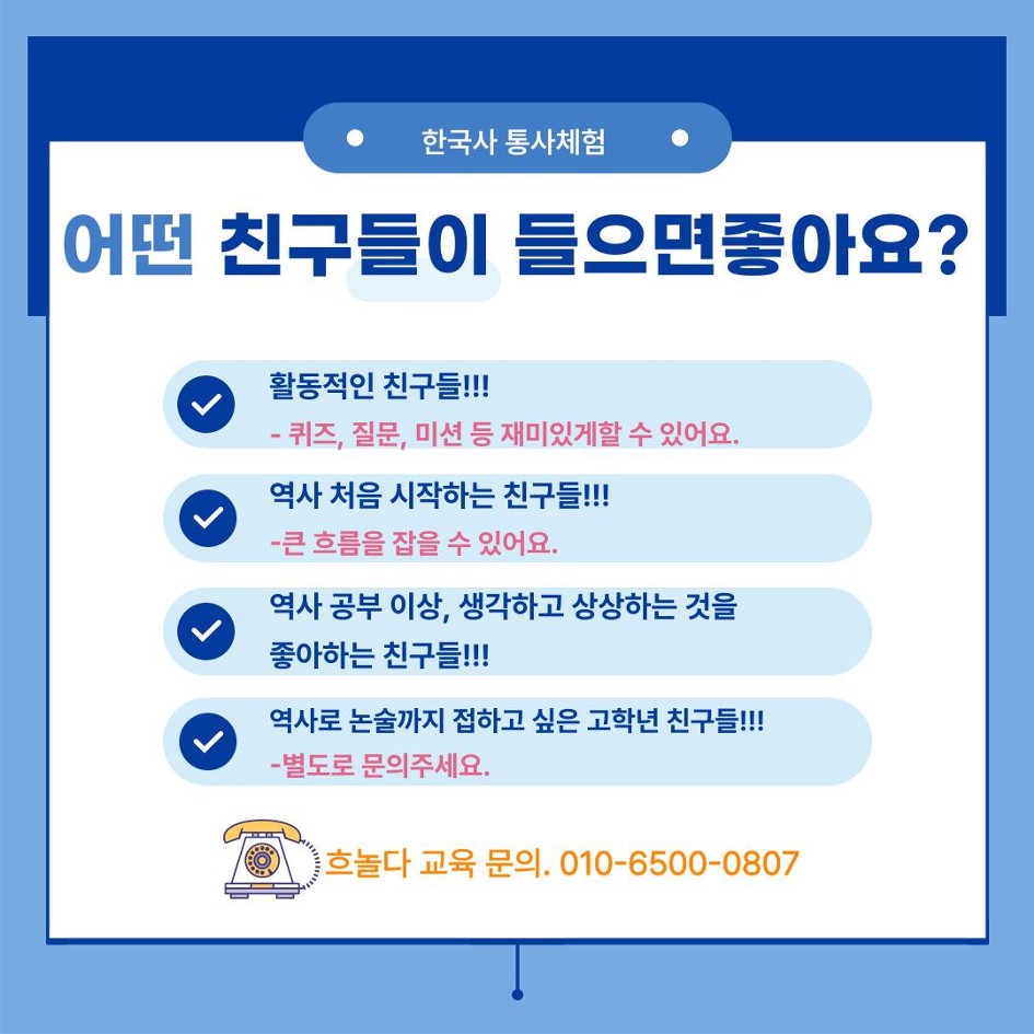 흐놀다와 함께하는 '경복궁 프리미엄 투어' 상세 이미지 7