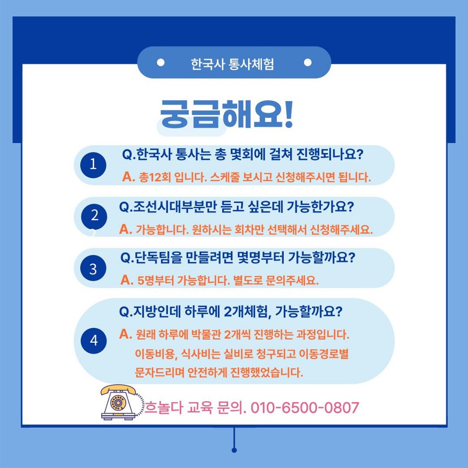 흐놀다와 함께하는 '경복궁 프리미엄 투어' 상세 이미지 8