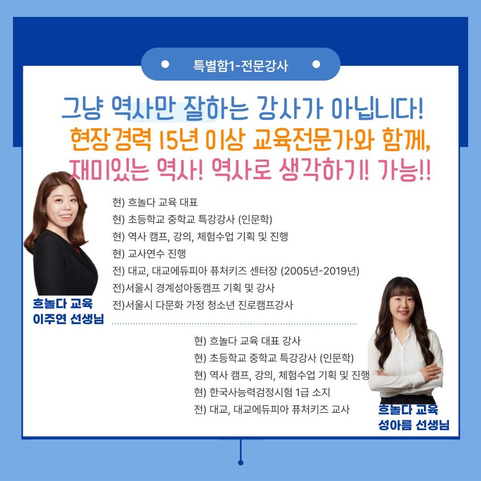 흐놀다와 함께하는 '경복궁 프리미엄 투어' 상세 이미지 9