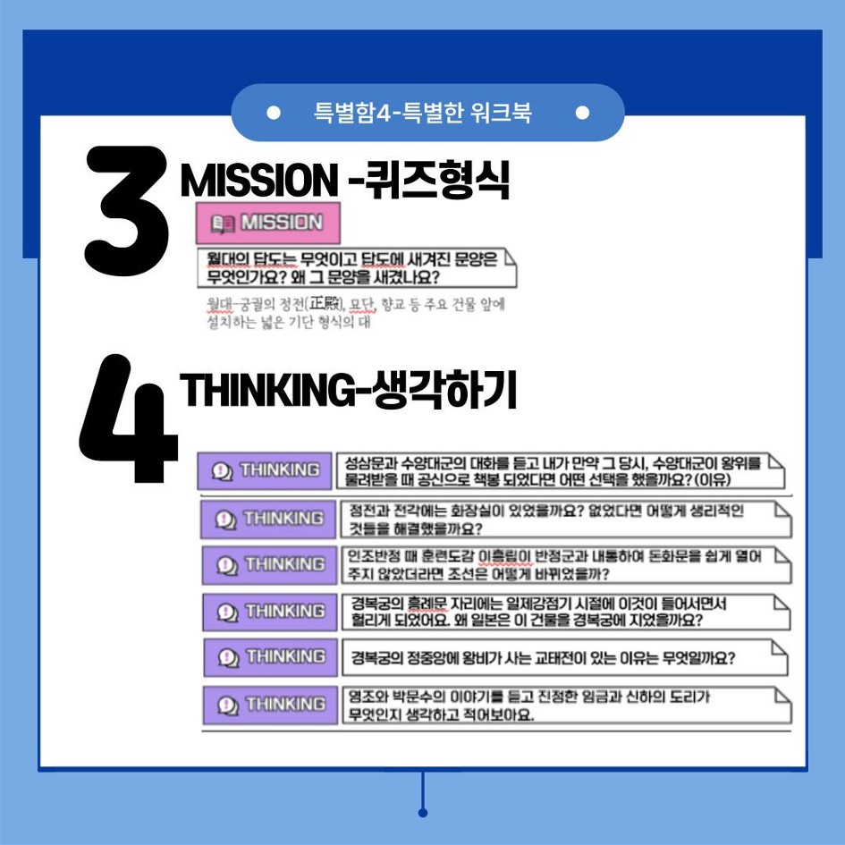 흐놀다와 함께하는 '경복궁 프리미엄 투어' 상세 이미지 13