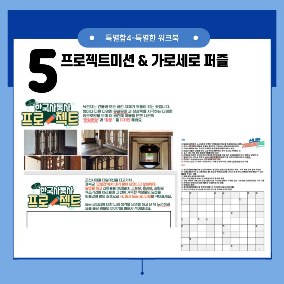 흐놀다와 함께하는 '경복궁 프리미엄 투어' 상세 이미지 14