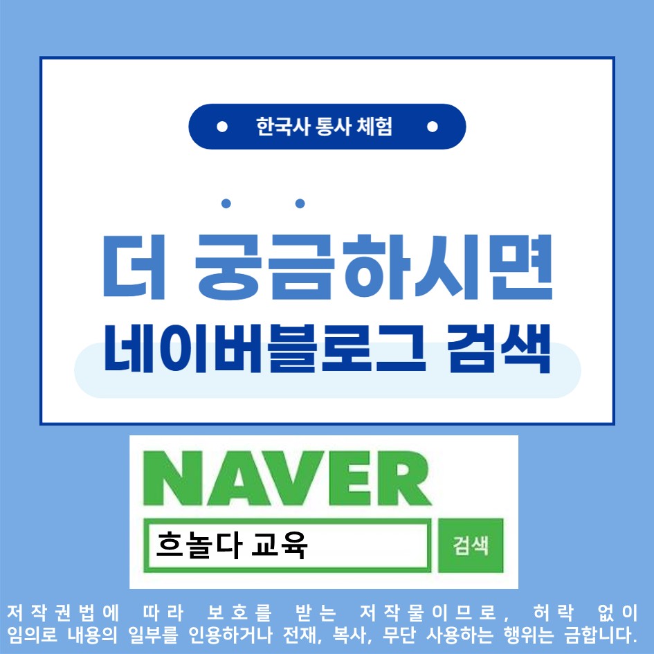 흐놀다와 함께하는 '경복궁 프리미엄 투어' 상세 이미지 17
