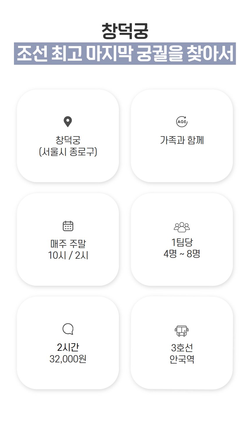 창덕궁, 우리 가족 가을 산책 상세 이미지 5