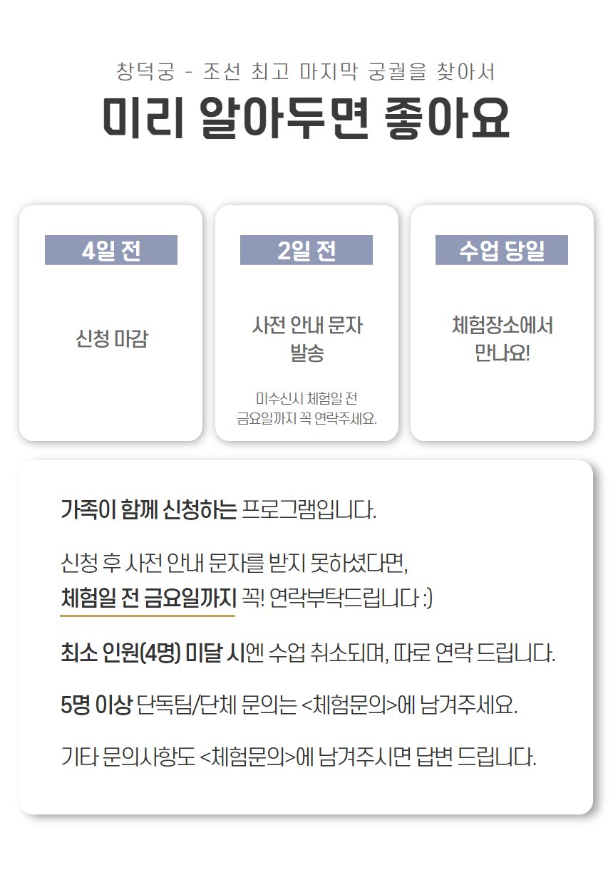 창덕궁, 우리 가족 가을 산책 상세 이미지 8