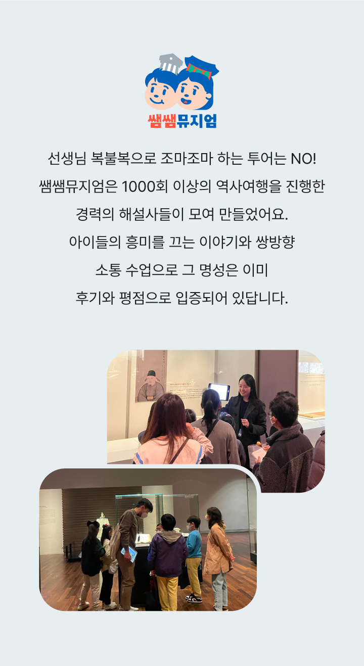 [얼리버드] 전쟁기념관 2회 과정으로 배우는 전쟁사 상세 이미지 2