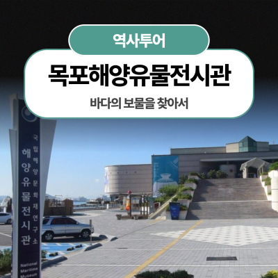 바다의 보물을 찾아서