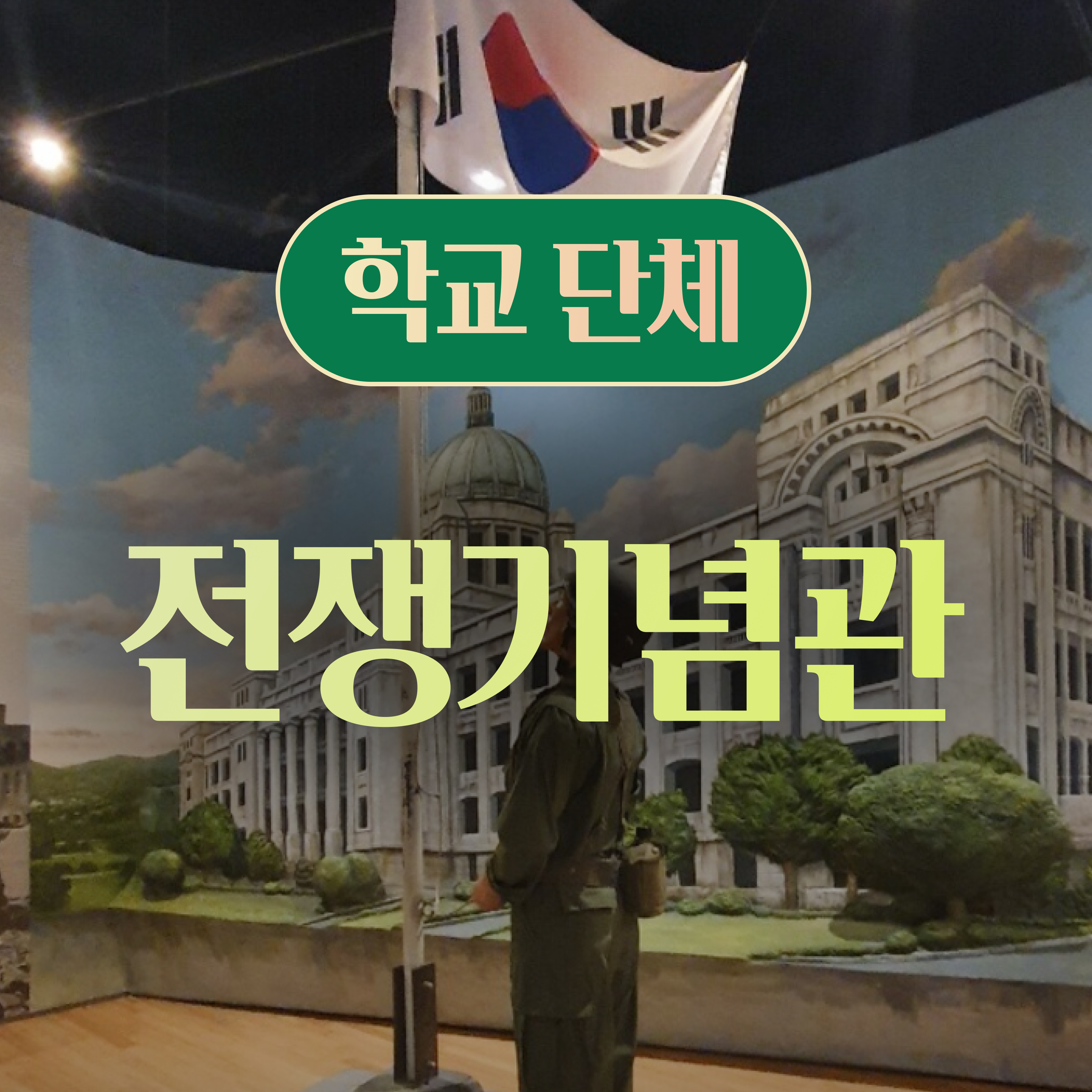 체험 이미지 1