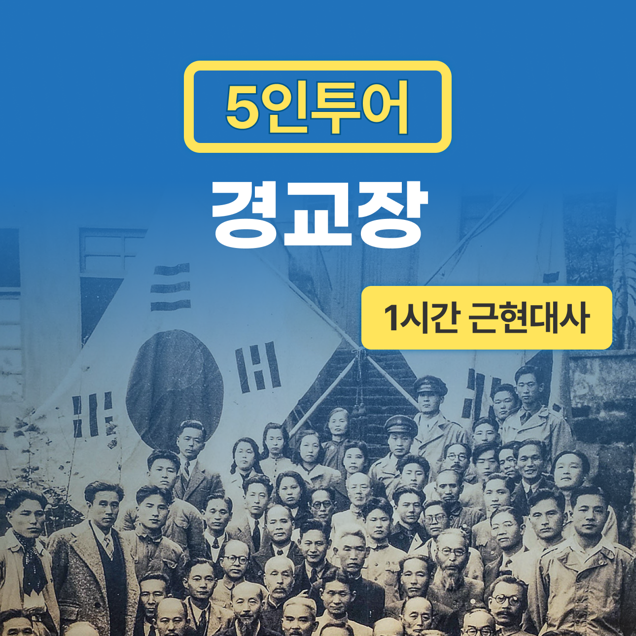 체험 이미지 1