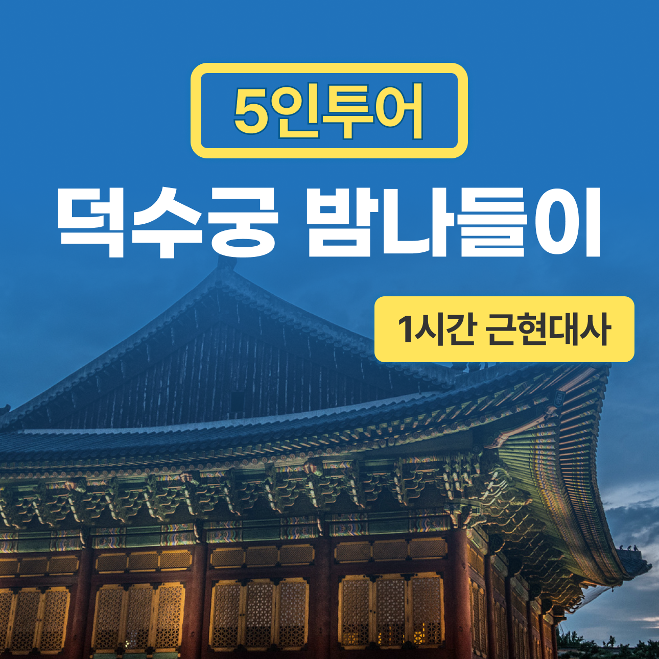 체험 이미지 1