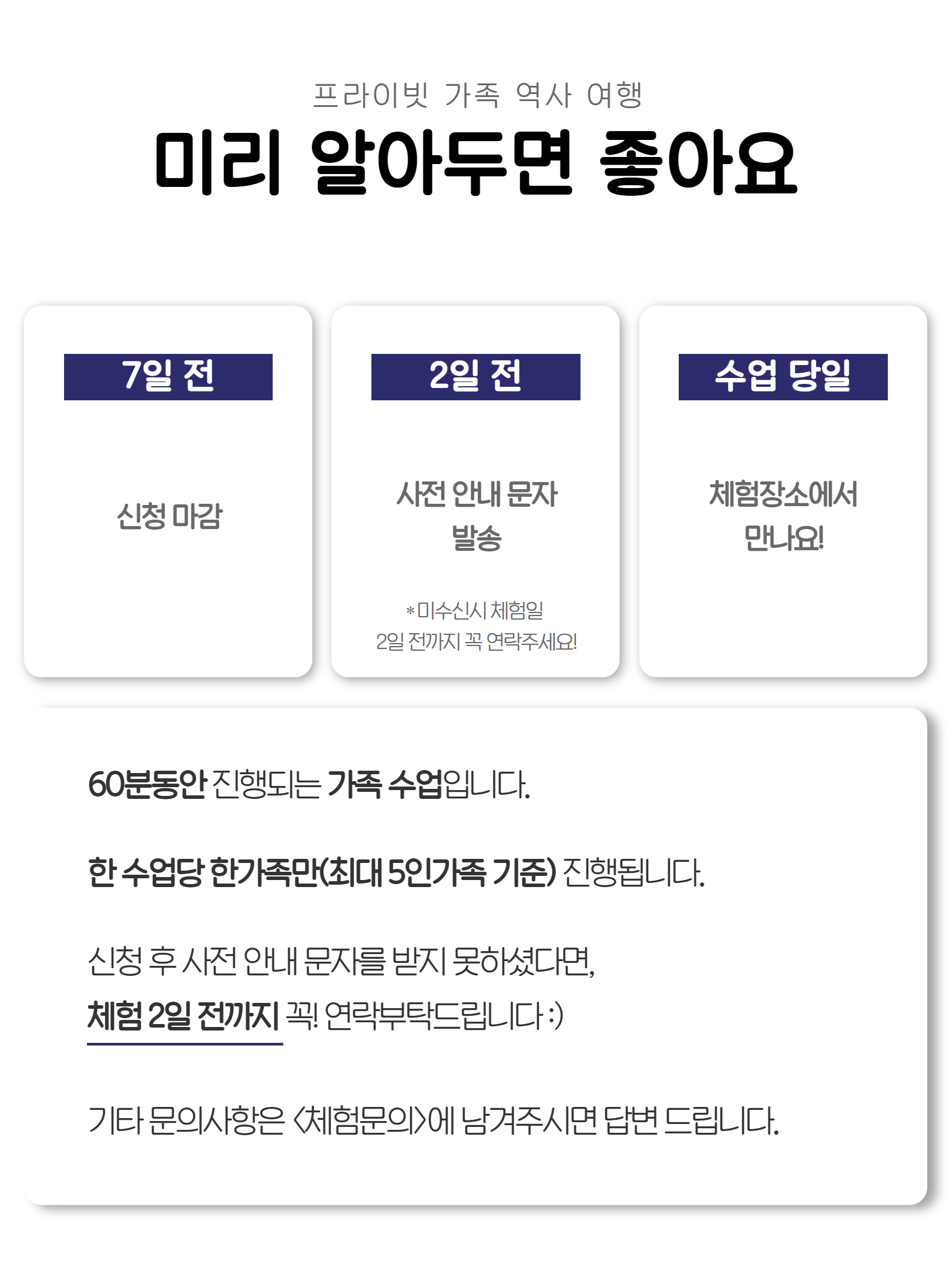 [국회박물관] 프라이빗 가족 근현대사 여행(1시간) 상세 이미지 5