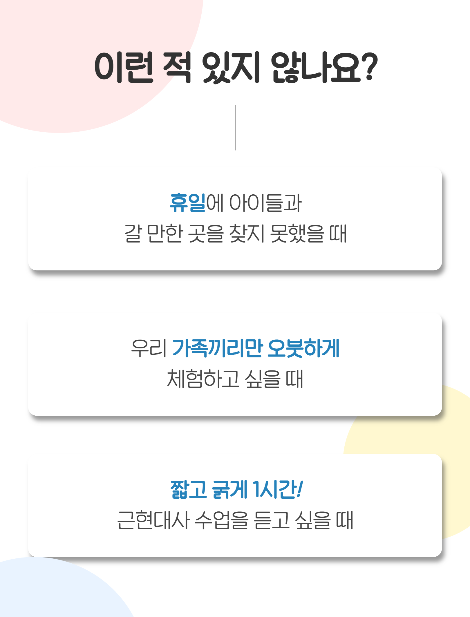 [국회박물관] 프라이빗 가족 근현대사 여행(1시간) 상세 이미지 1