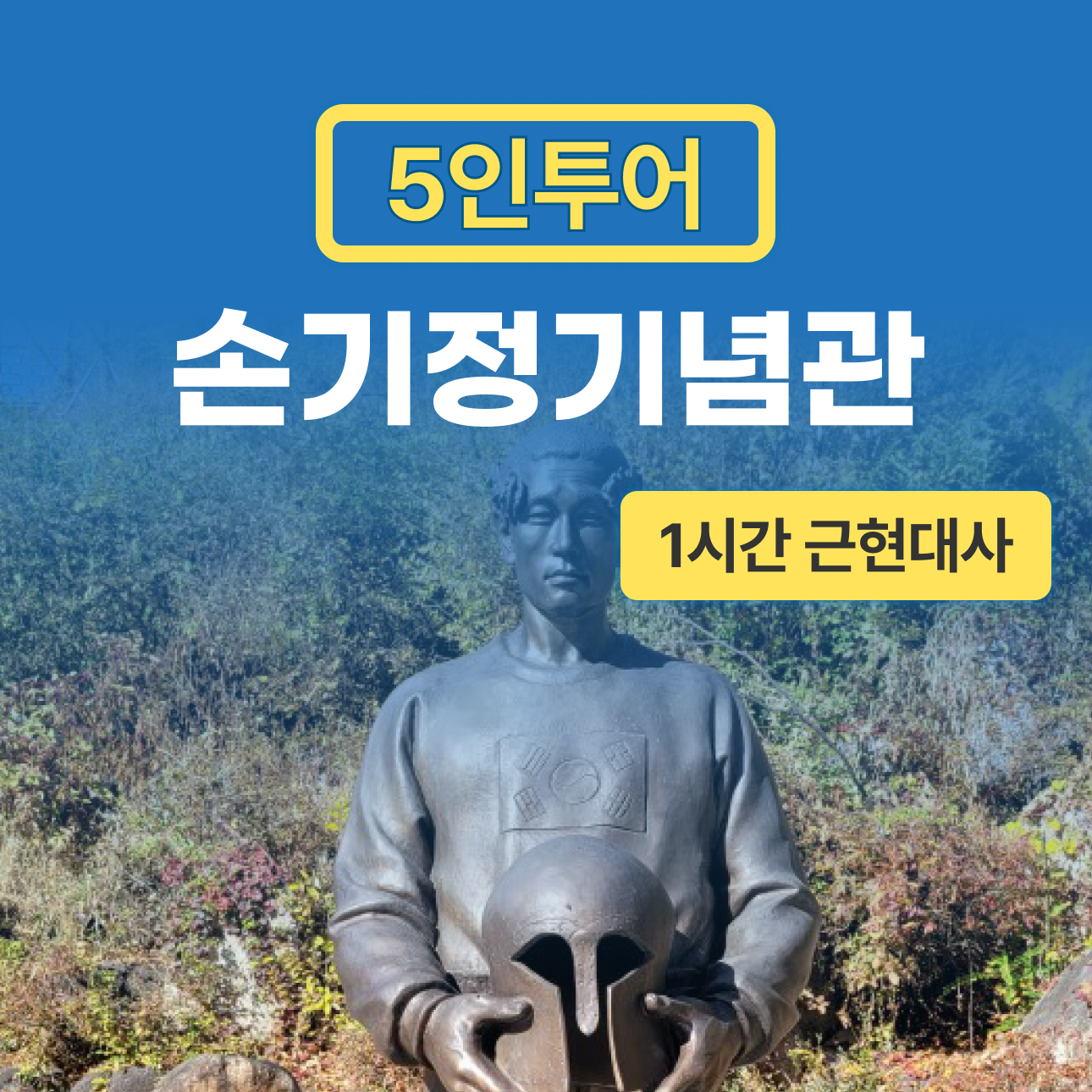 체험 이미지 1