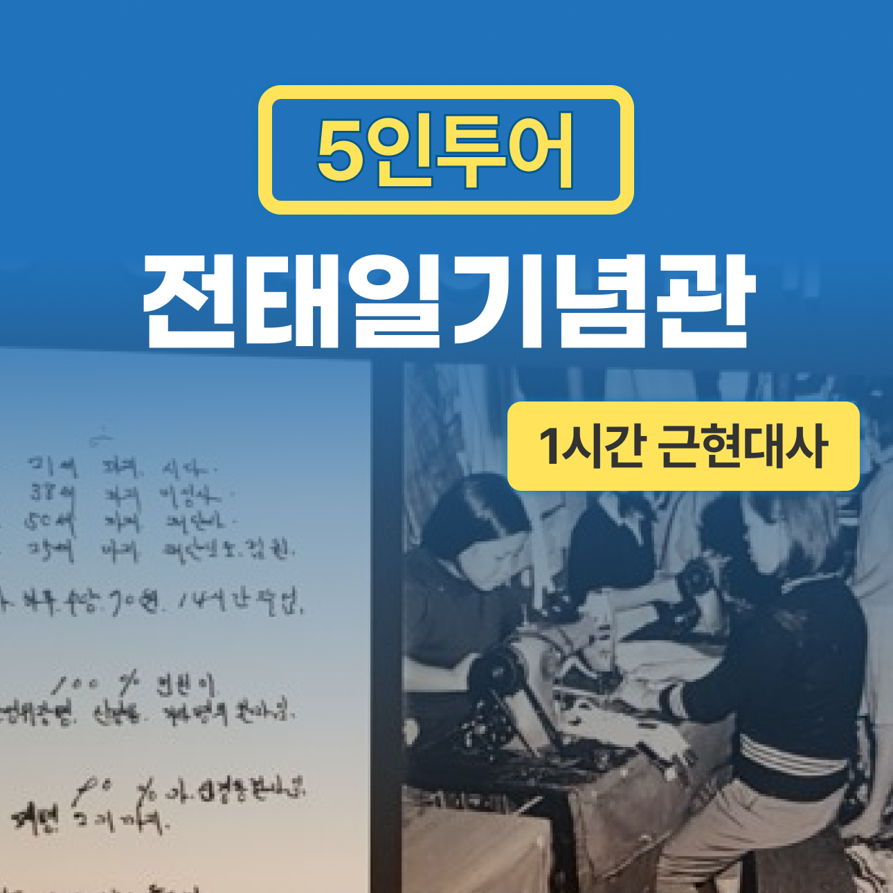 체험 이미지 1
