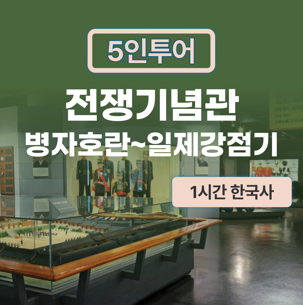 체험 이미지 1