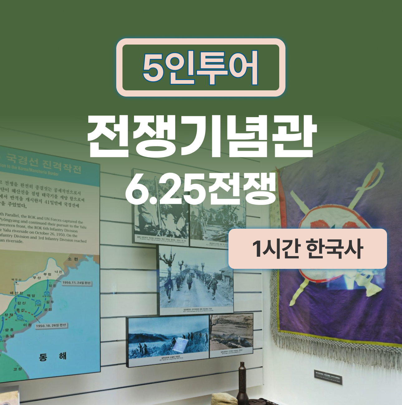 체험 이미지 1