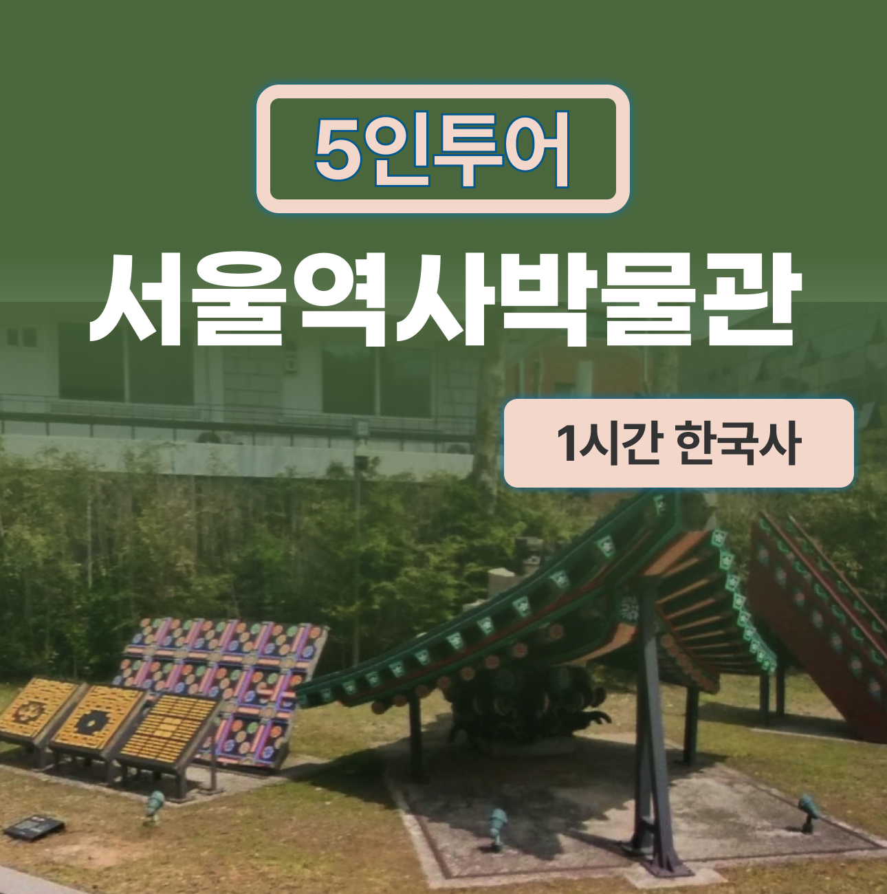 체험 이미지 1