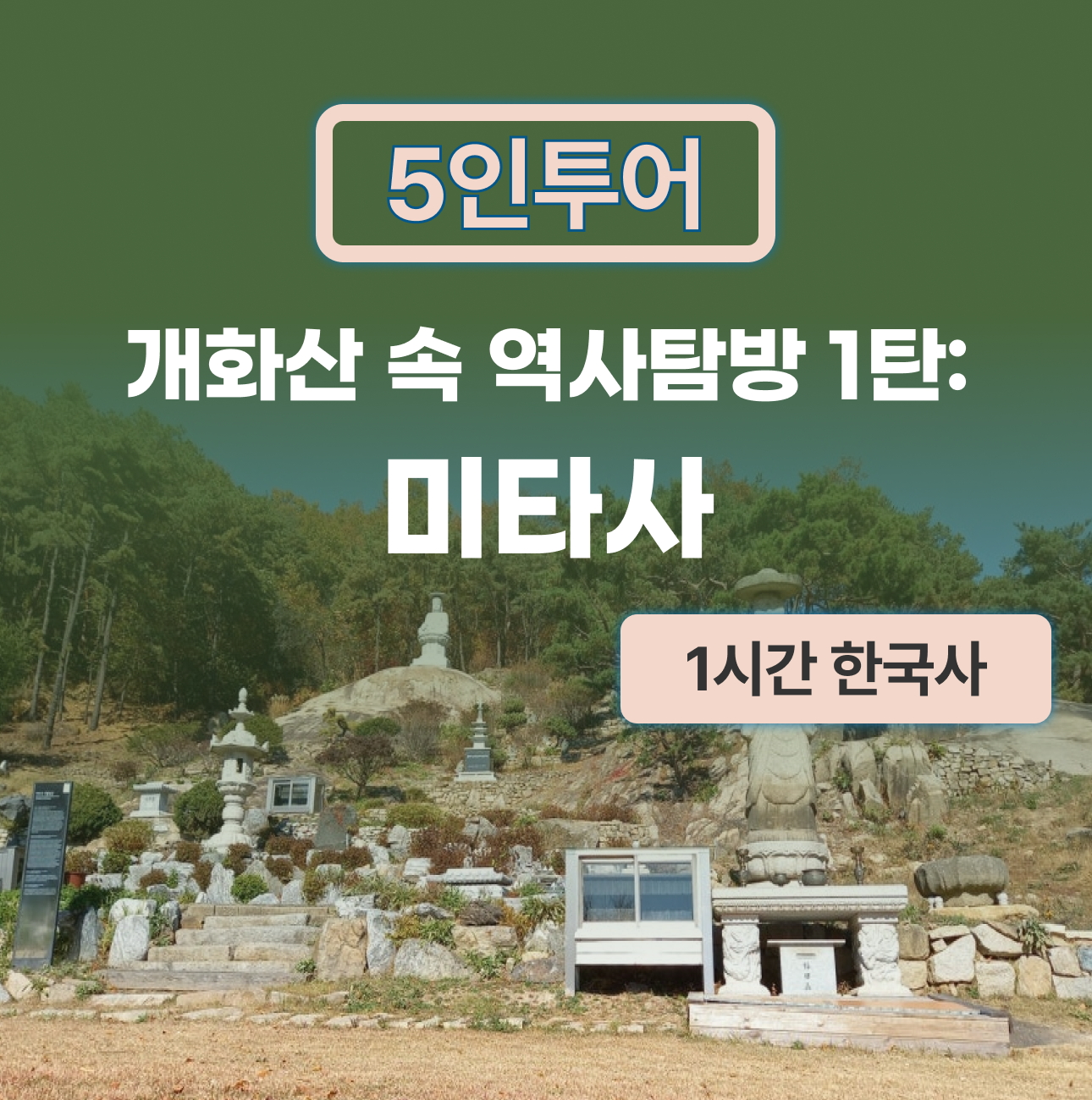 체험 이미지 1