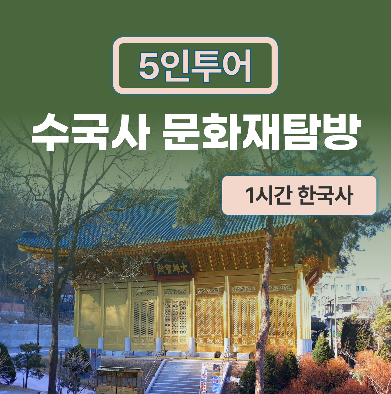 체험 이미지 1