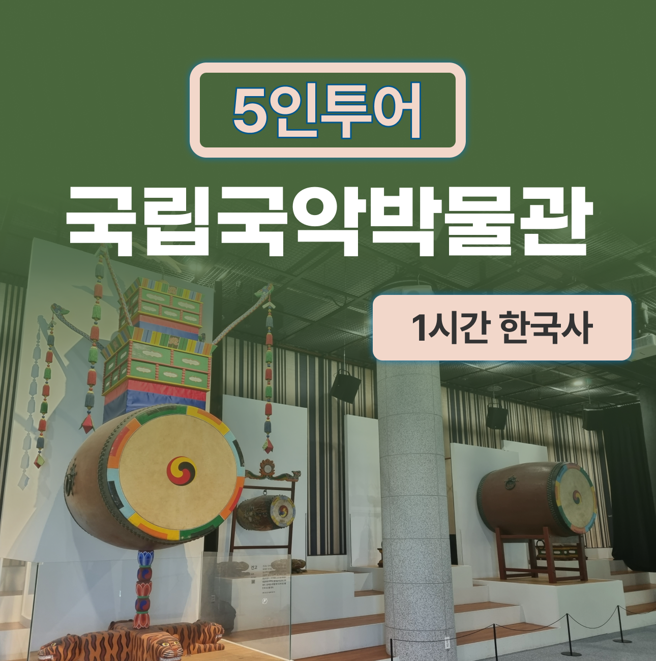 체험 이미지 1
