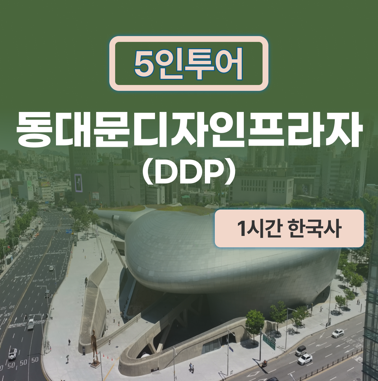 체험 이미지 1