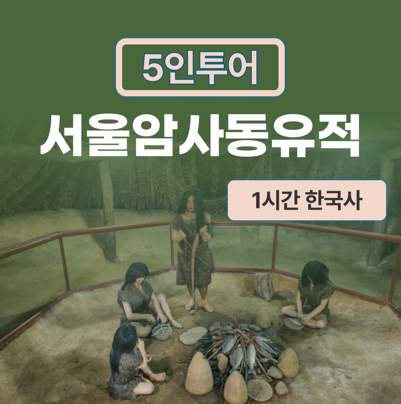 체험 이미지 1