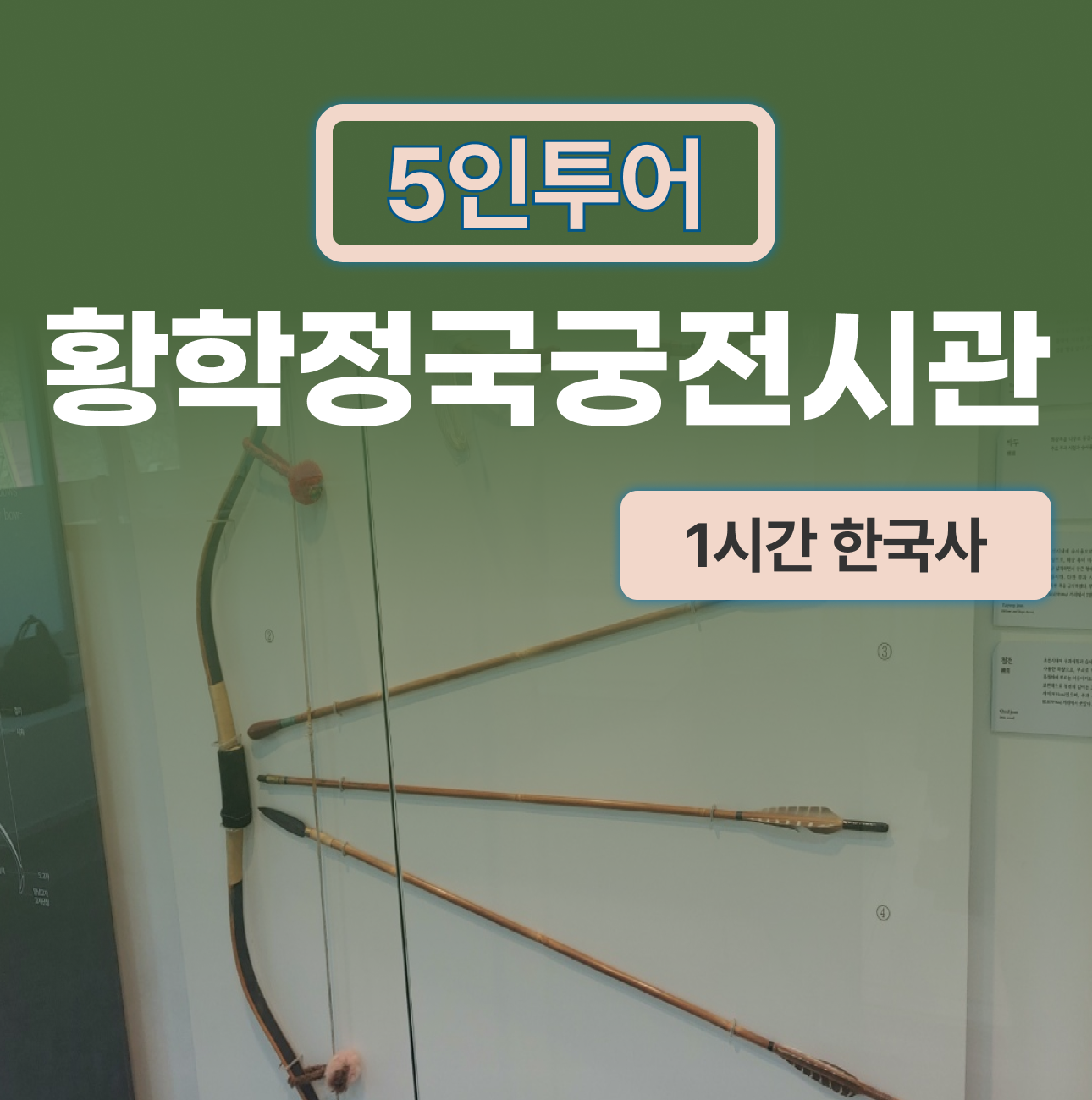 체험 이미지 1