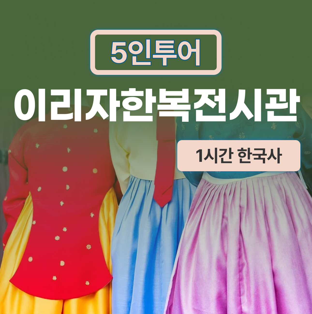 체험 이미지 1