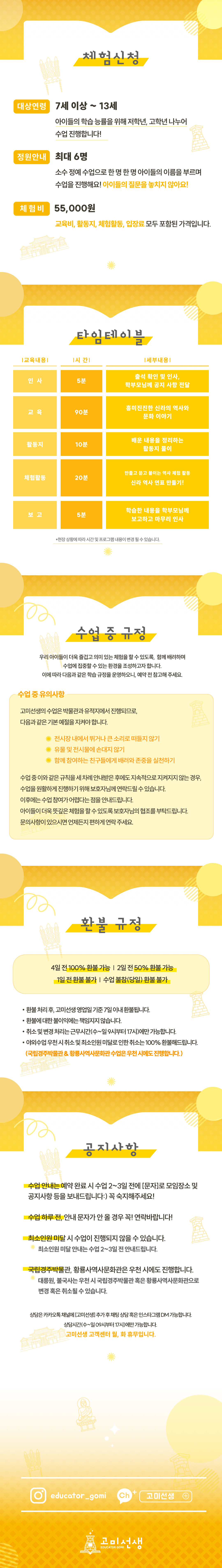 [고미선생]전공쌤과 야간 대릉원 & 메모리 카드(저) 상세 이미지 3