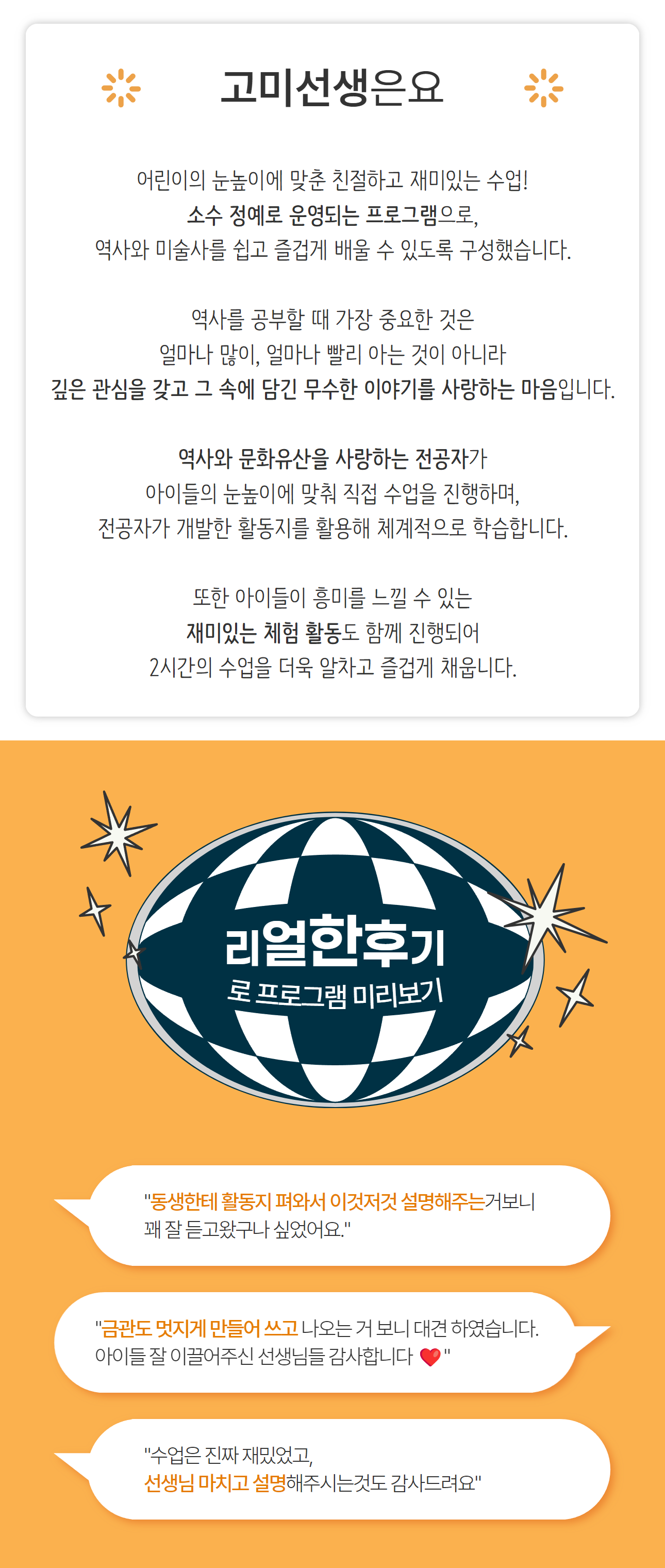 [고미선생]전공쌤과 야간 대릉원 & 메모리 카드(저) 상세 이미지 1