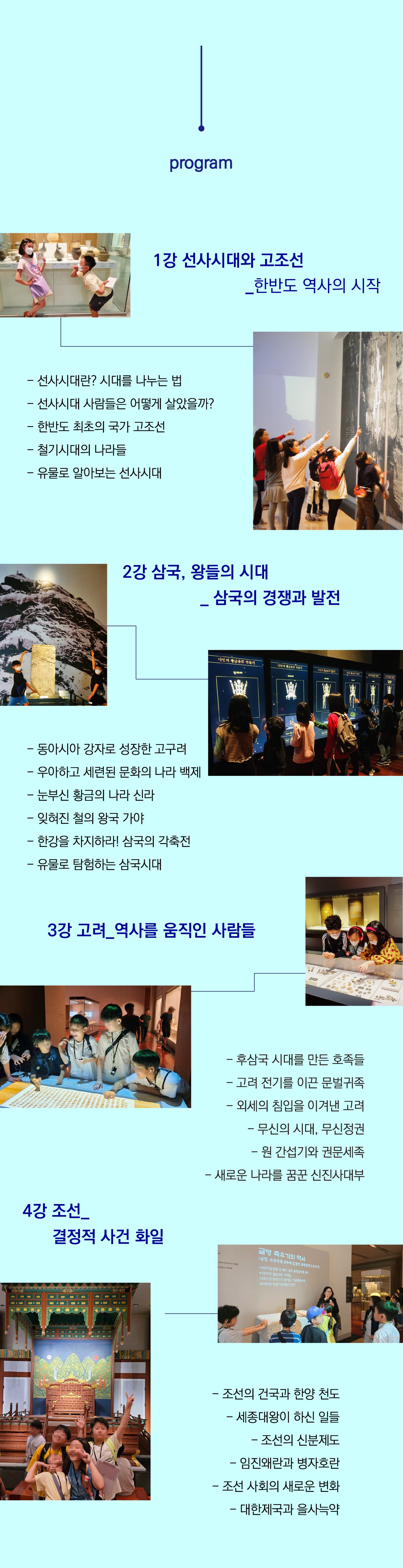 단독팀 신청 tip — 우리 친구끼리만 6명 이상 / 4명이어도 6매 구매 / 시간과 과목 자유 선택 단독팀 신청 tip — 우리 친구끼리만 6명 이상 / 4명이어도 6매 구매 / 시간과 과목 자유 선택
