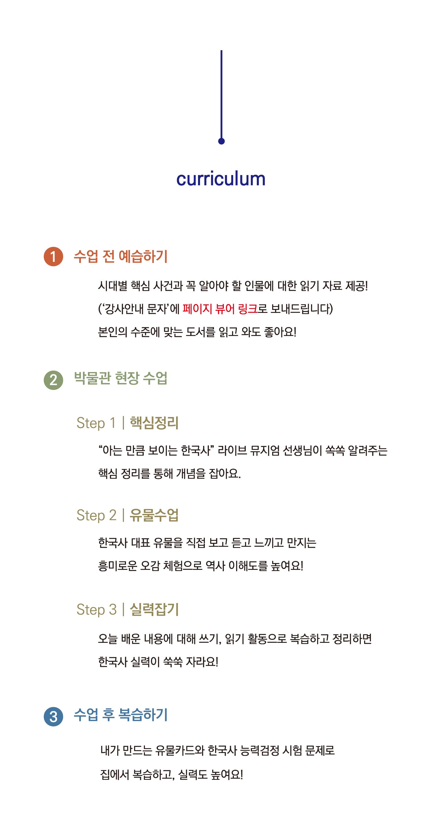 Q&A 2 — 학년 차이 형제자매 함께 + 당일 수업 문자 못 받았을 때 Q&A 2 — 학년 차이 형제자매 함께 + 당일 수업 문자 못 받았을 때