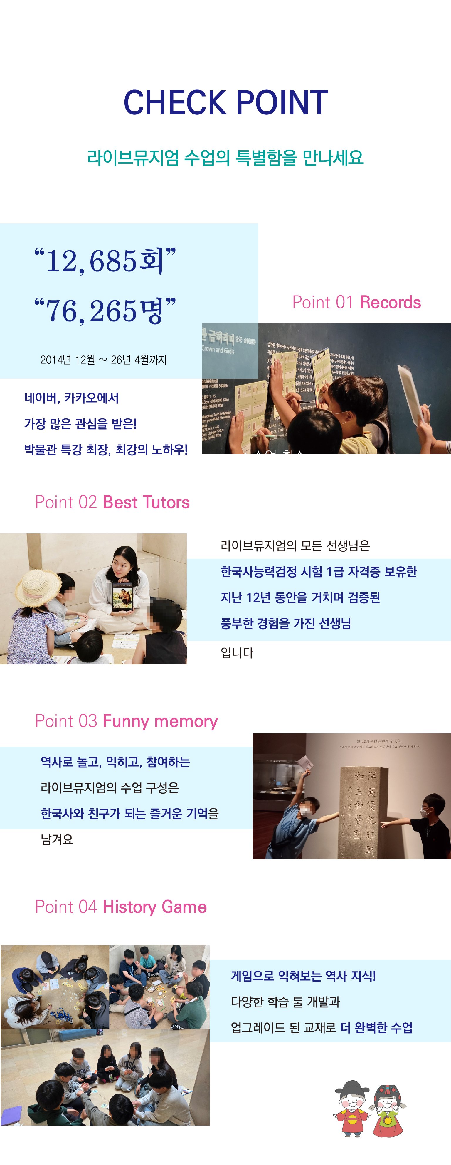 라이브뮤지엄 메인 타이틀 — 초등 한국사 박물관 특강, 금동반가사유상 유물 사진 라이브뮤지엄 메인 타이틀 — 초등 한국사 박물관 특강, 금동반가사유상 유물 사진
