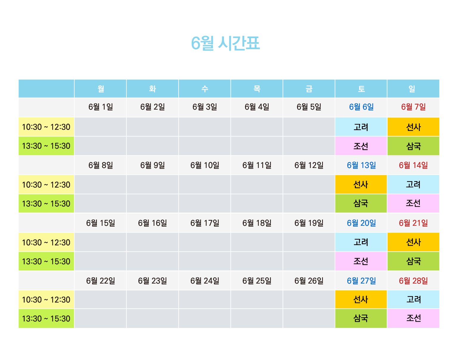 Information 1 — 청자 유물 사진과 수업대상 초등 1~6학년 소개 Information 1 — 청자 유물 사진과 수업대상 초등 1~6학년 소개