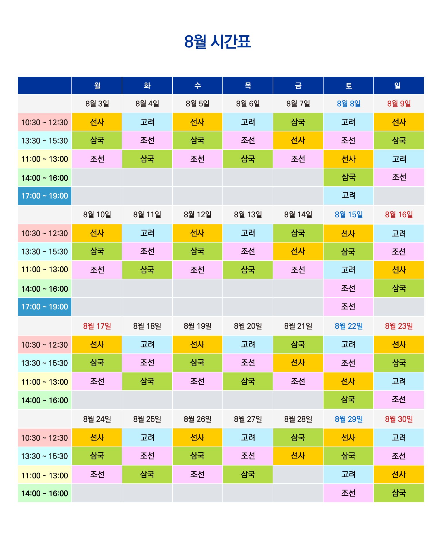 Ticket Price 얼리버드 — 7/10까지 30,900원(38% 할인) / 7/11 이후 35,900원(28% 할인) Ticket Price 얼리버드 — 7/10까지 30,900원(38% 할인) / 7/11 이후 35,900원(28% 할인)