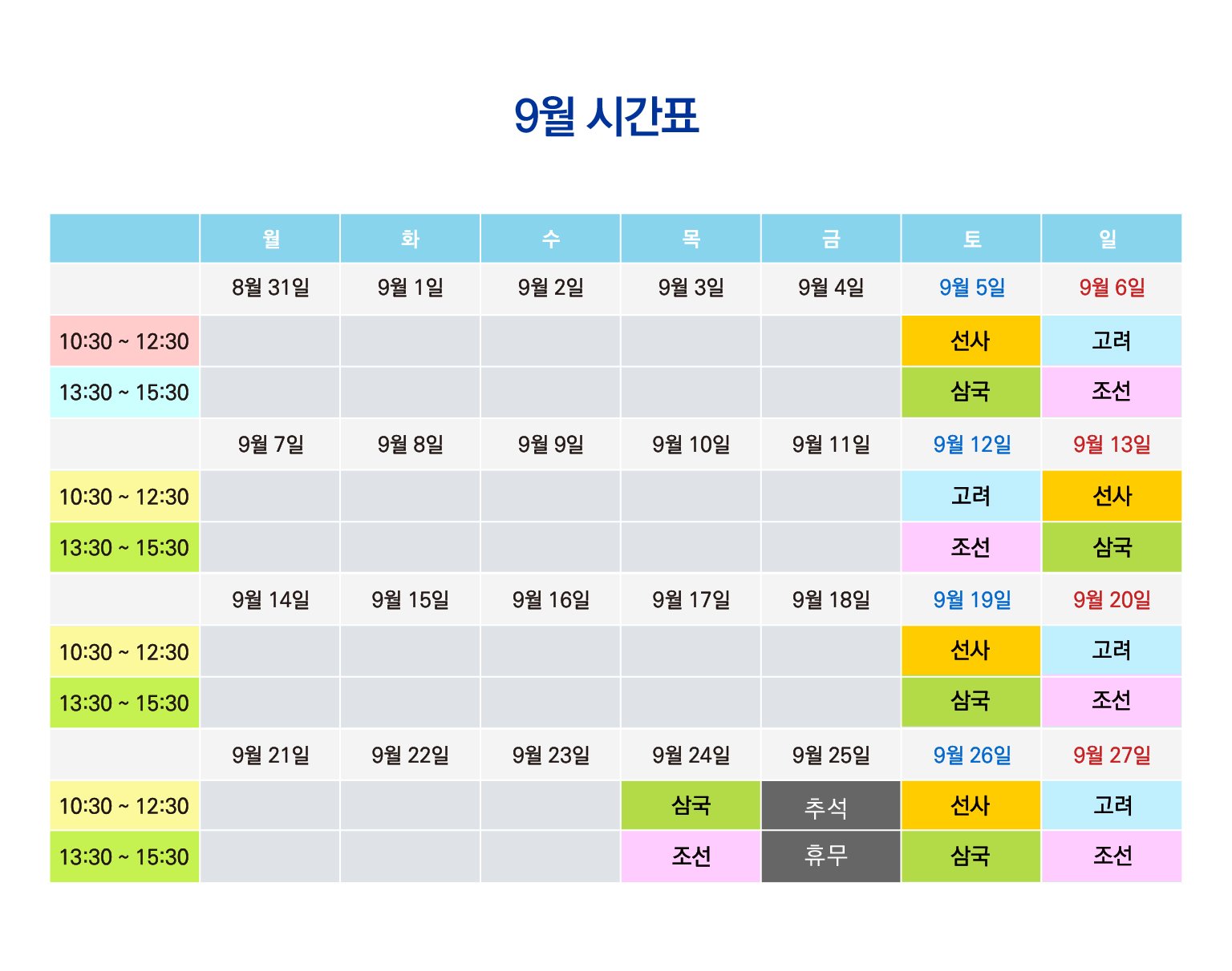 수업 진행 규칙 — 1팀 6명 최대 7명, 최소 4명 미달 시 취소, 미취학 아동 신청 어려움, 7일전 전액환불 수업 진행 규칙 — 1팀 6명 최대 7명, 최소 4명 미달 시 취소, 미취학 아동 신청 어려움, 7일전 전액환불