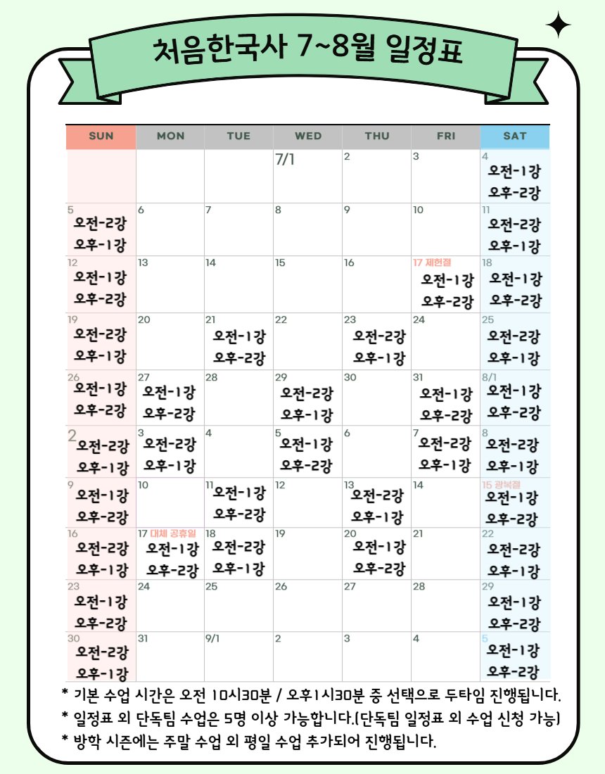 [예비초,초1체험]국립중앙박물관 술술풀리는 처음 한국사 상세 이미지 6