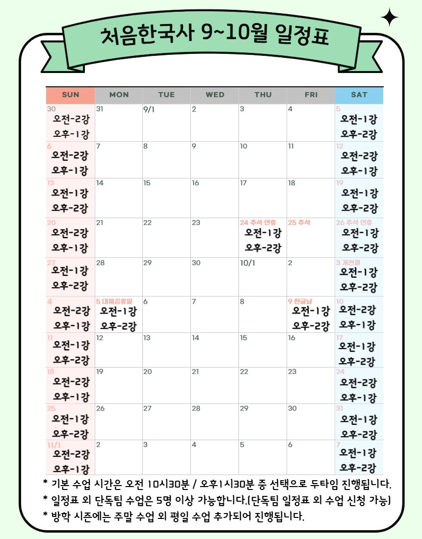 술술 풀리는 처음 한국사 NOTICE — 예약 안내 및 이용방법 3단계, 이용 안내 5개(체험 일정·장소·연령·정원·상담문의), 업체 정보(술술 풀리는 히스토리 · 010-2608-2019 · 서울시 강동구 천호대로 1073 필립오피스텔 512호), 유의사항 및 환불 규정 술술 풀리는 처음 한국사 NOTICE — 예약 안내 및 이용방법 3단계, 이용 안내 5개(체험 일정·장소·연령·정원·상담문의), 업체 정보(술술 풀리는 히스토리 · 010-2608-2019 · 서울시 강동구 천호대로 1073 필립오피스텔 512호), 유의사항 및 환불 규정