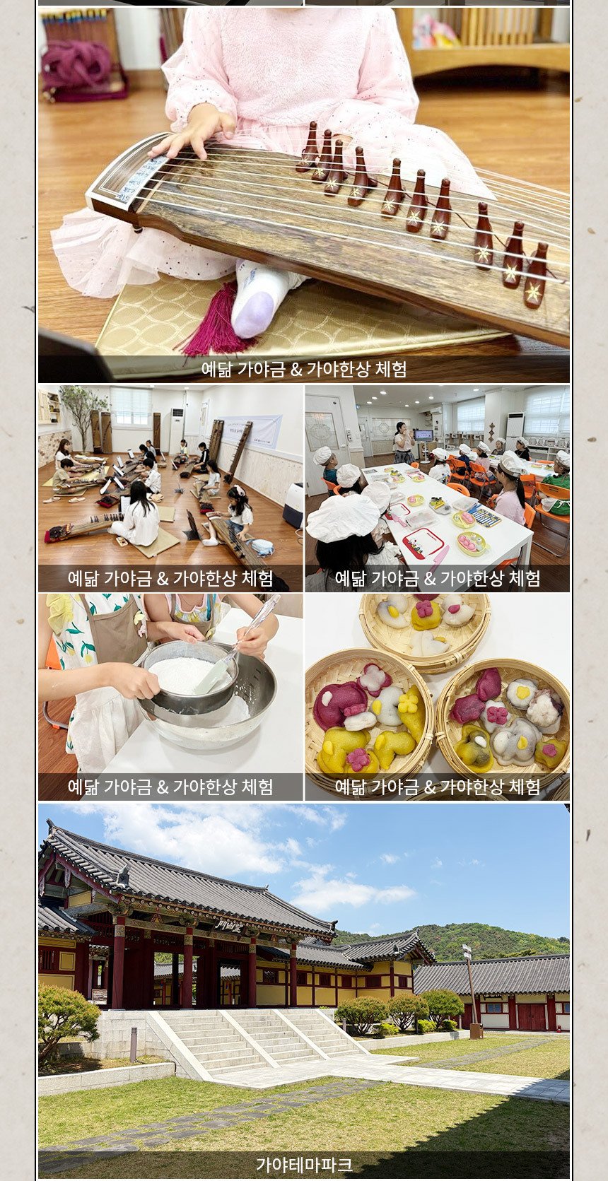 역사나래 2026 여름방학 부산김해 역사캠프 상세 이미지 11