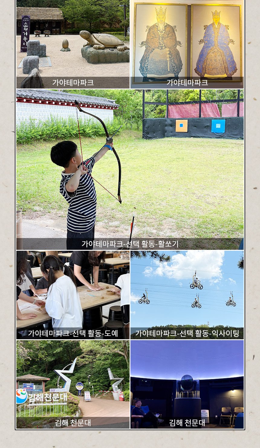 역사나래 2026 여름방학 부산김해 역사캠프 상세 이미지 12