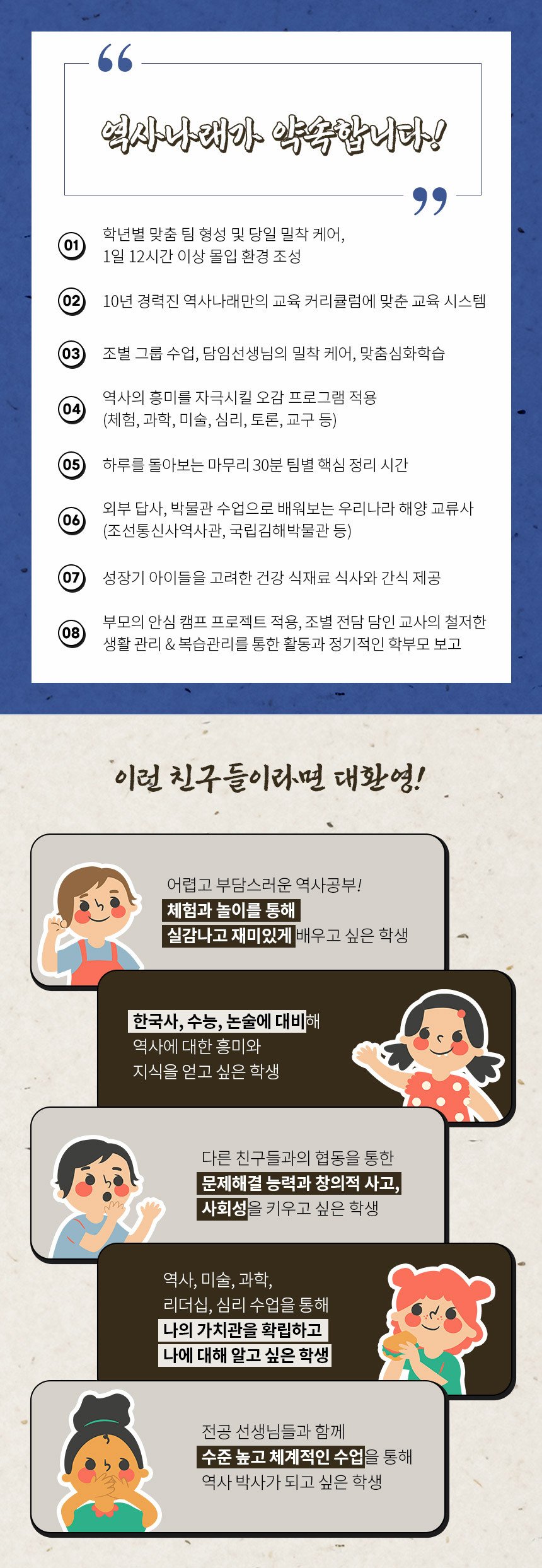 역사나래 2026 여름방학 부산김해 역사캠프 상세 이미지 3