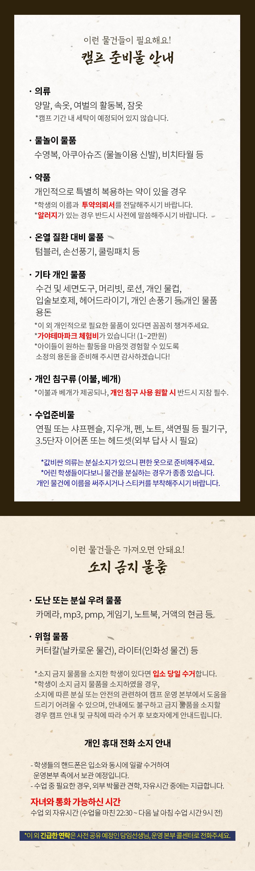 역사나래 2026 여름방학 부산김해 역사캠프 상세 이미지 5