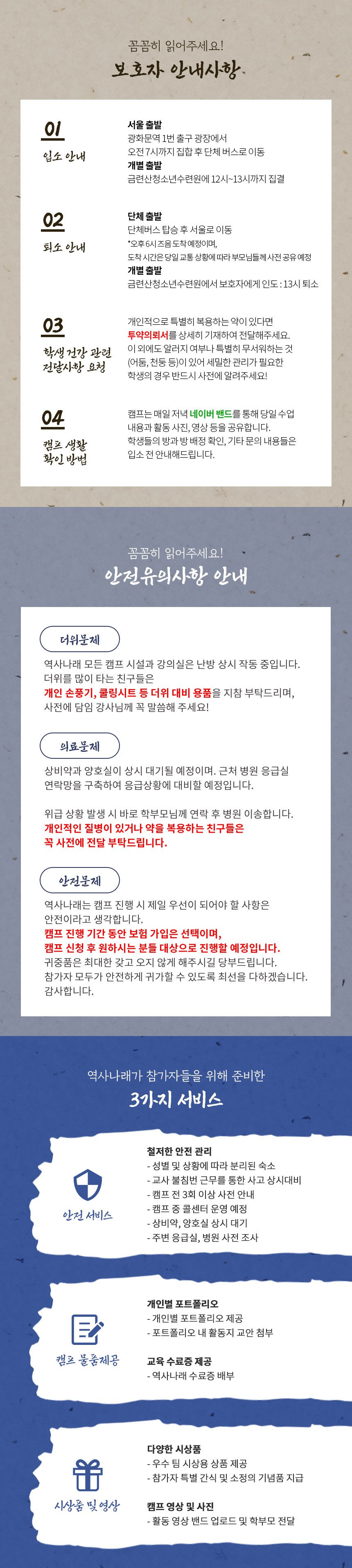 역사나래 2026 여름방학 부산김해 역사캠프 상세 이미지 6