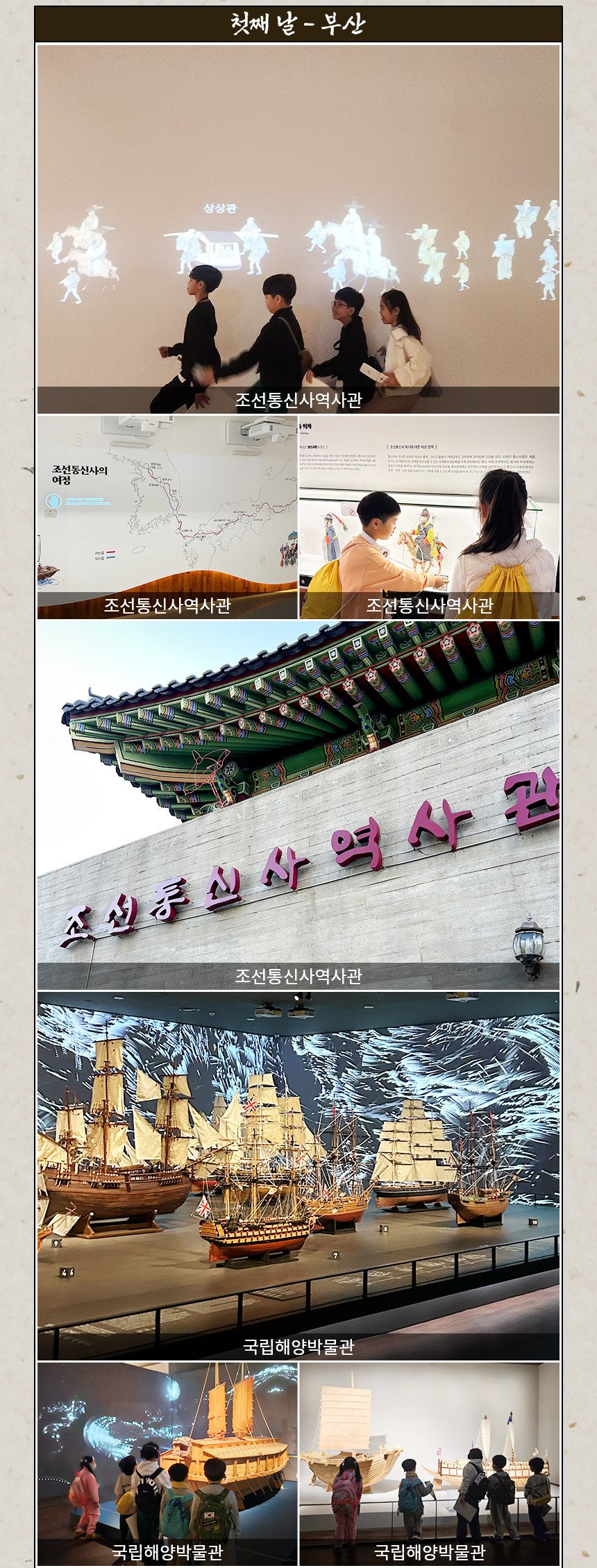 역사나래 2026 여름방학 부산김해 역사캠프 상세 이미지 8