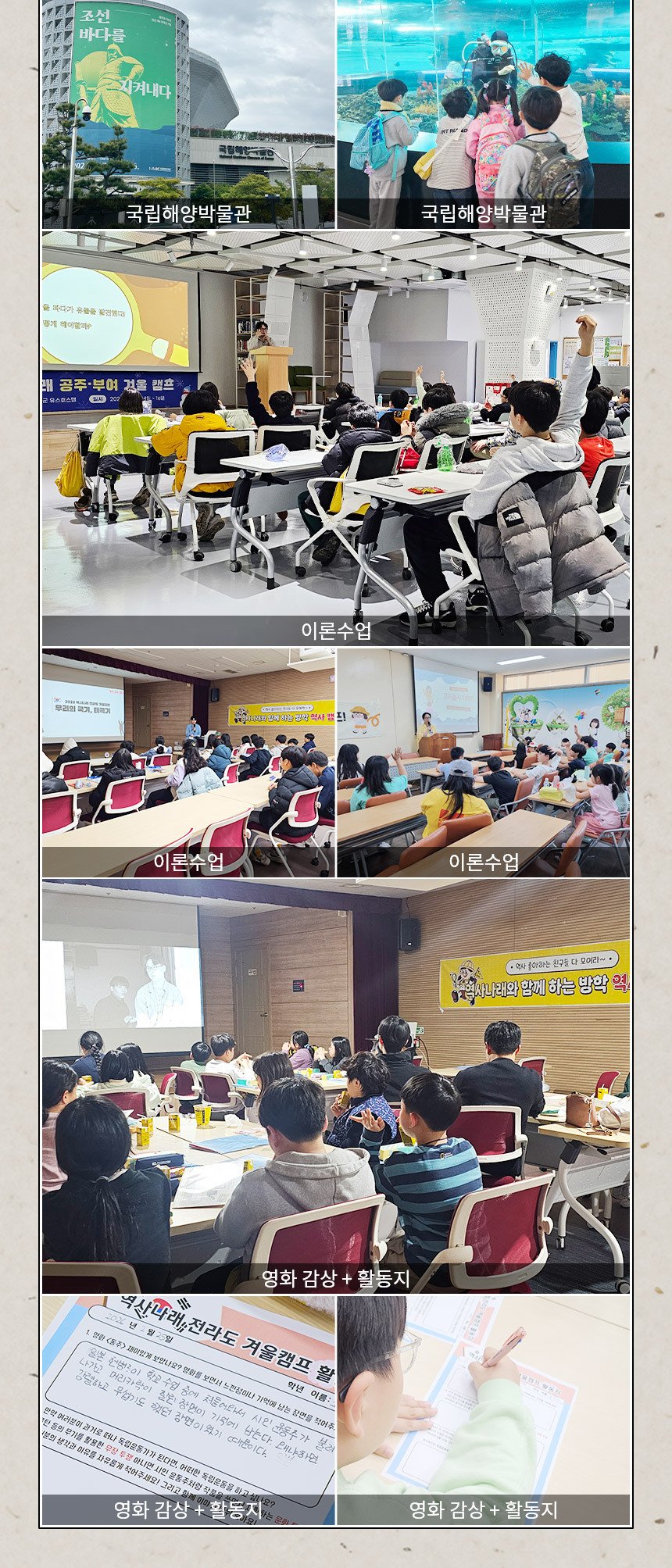 역사나래 2026 여름방학 부산김해 역사캠프 상세 이미지 9
