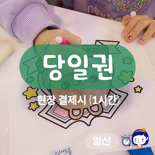 체험 이미지 1