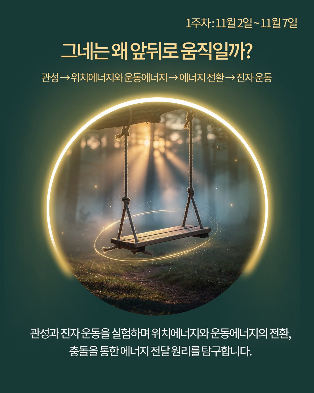 과학 실험으로 폭발하는 영어 사고력 상세 이미지 2