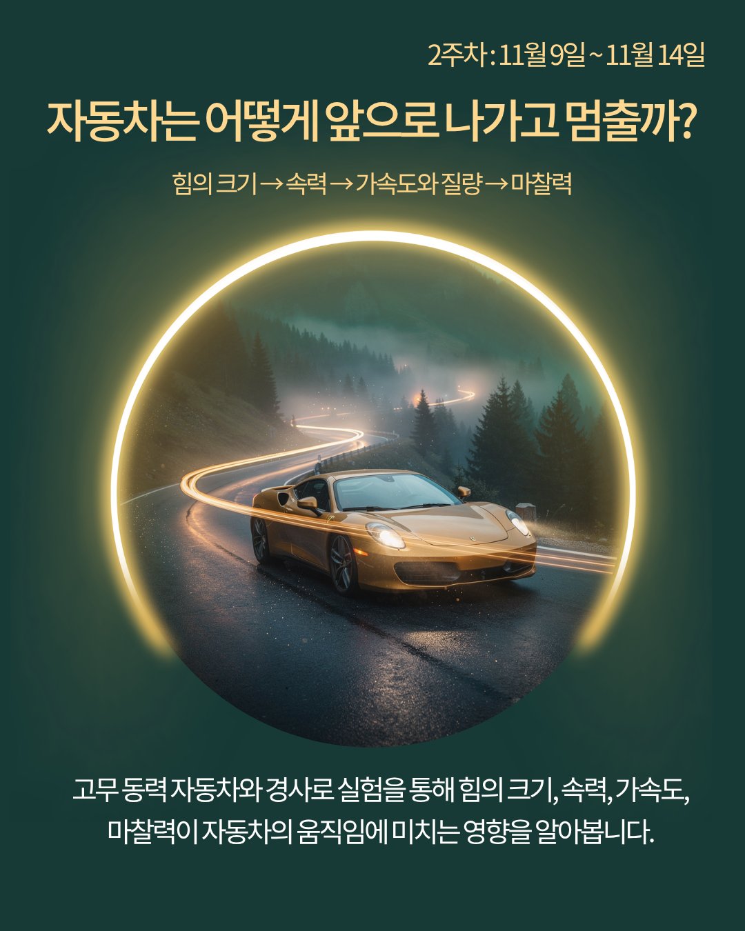 과학 실험으로 폭발하는 영어 사고력 상세 이미지 3