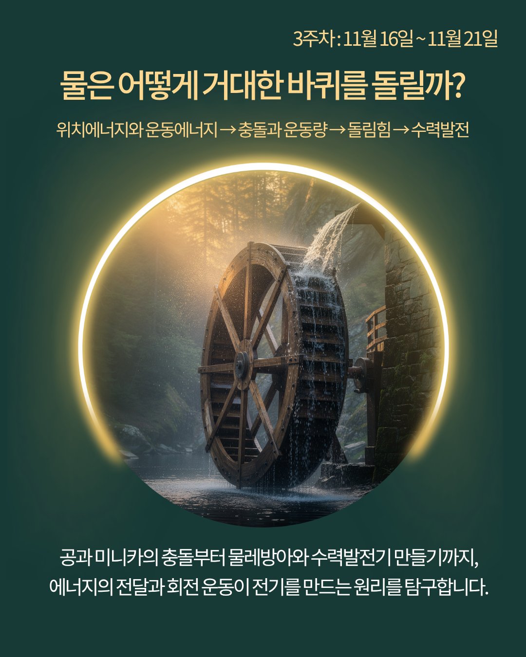 과학 실험으로 폭발하는 영어 사고력 상세 이미지 4